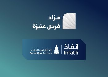 إنطلاق مزاد فرص عنيزة