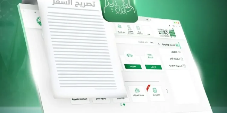 إلغاء تصاريح السفر