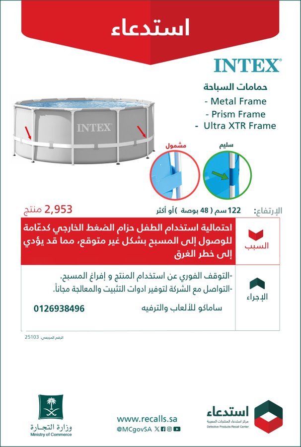 وزارة التجارة