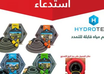 وزارة التجارة السعودية تستدعي 258 خرطوم مياه “هيدروتك” لاحتمالية انفجارها