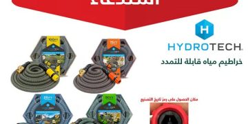 وزارة التجارة السعودية تستدعي 258 خرطوم مياه “هيدروتك” لاحتمالية انفجارها