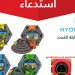 وزارة التجارة السعودية تستدعي 258 خرطوم مياه “هيدروتك” لاحتمالية انفجارها