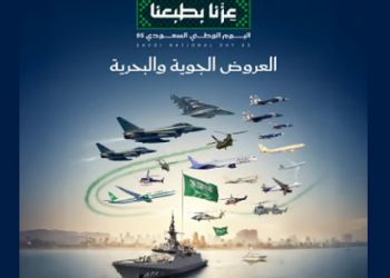 اليوم الوطني السعودي