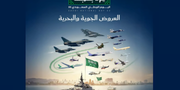 اليوم الوطني السعودي