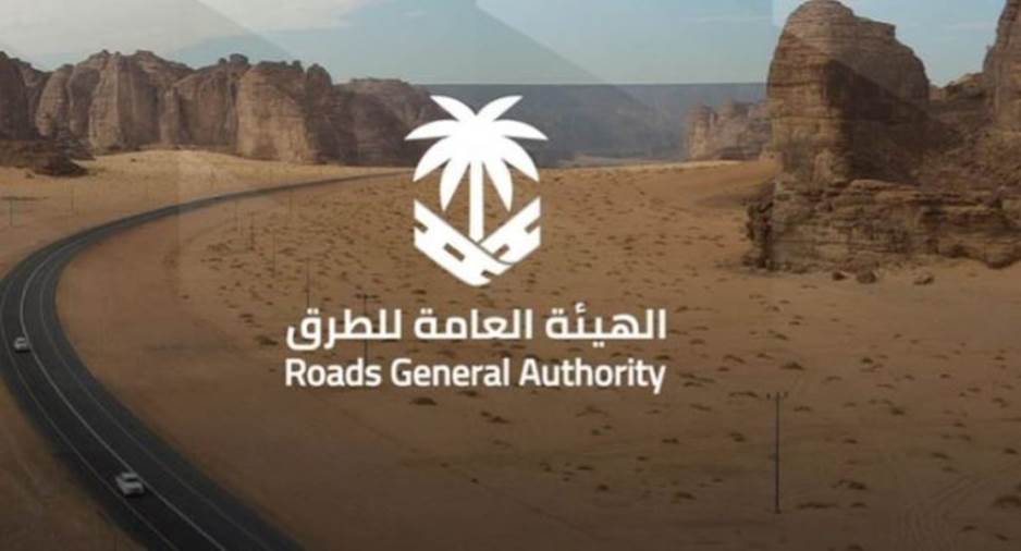 الطرق