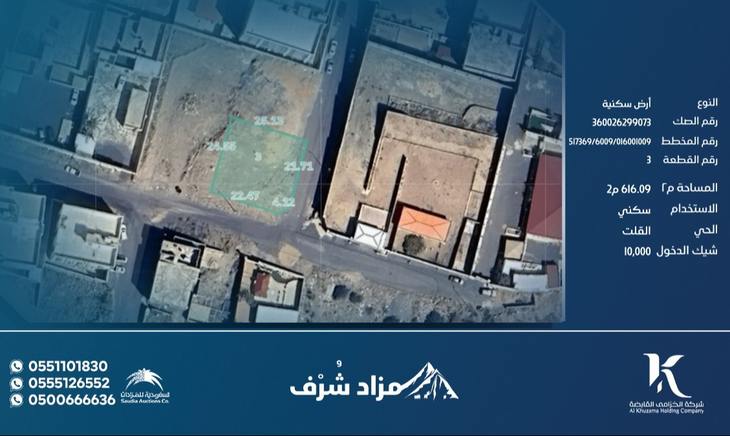 مزاد روائع عسير يطرح 14 فرصة عقارية متنوعة تحت إشراف "إنفاذ"