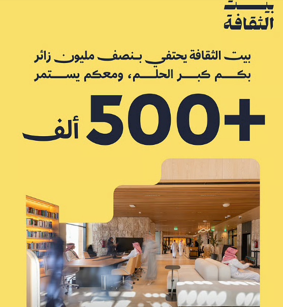 بيت الثقافة 