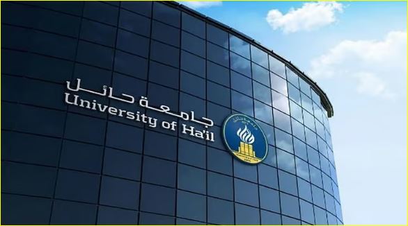 جامعة حائل