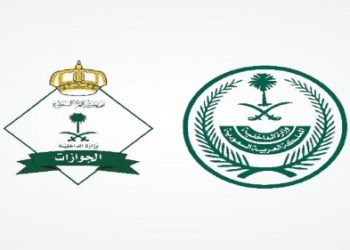 الجوازات السعودية