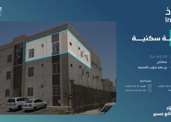 مزاد روائع عسير يطرح 14 فرصة عقارية متنوعة تحت إشراف "إنفاذ"