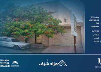 مزاد شرف العقاري ينطلق في الطائف لبيع 6 عقارات سكنية مميزة