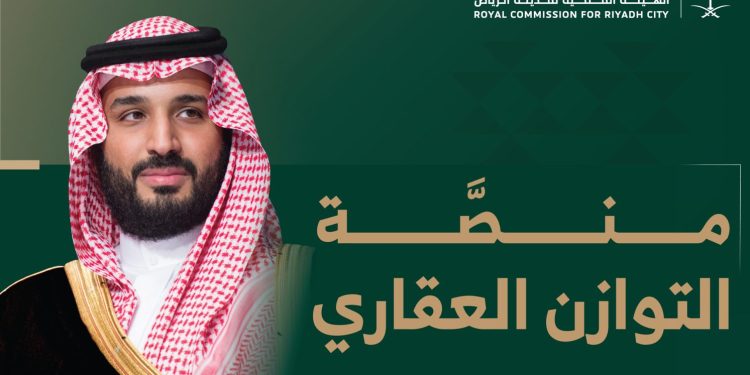 منصة التوازن العقاري