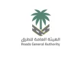 الهيئة العامة للطرق