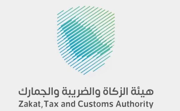 الزكاة والضريبة