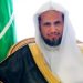 السعودية تشارك في المؤتمر الثلاثين للرابطة الدولية للمدعين العامين في سنغافورة