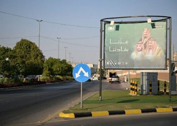 اليوم الوطني السعودي الـ95