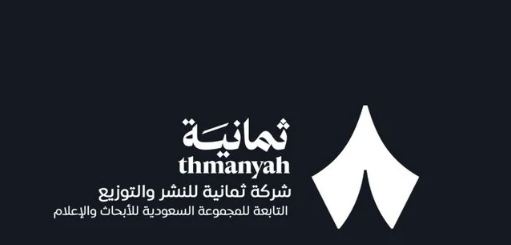 قناة ثمانية