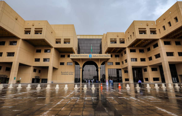 جامعة الملك سعود