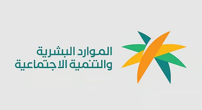 الموارد البشرية