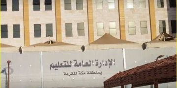 اليوم الوطني السعودي