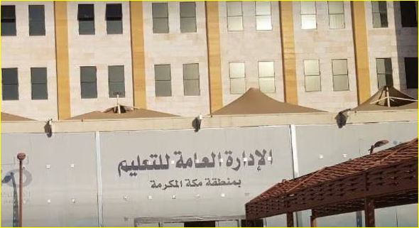 اليوم الوطني السعودي