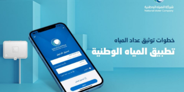كيفية توثيق عدادات المياه في السعودية لتجنب فصل الخدمة في 1 أكتوبر 2025