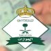 الجوازات السعودية