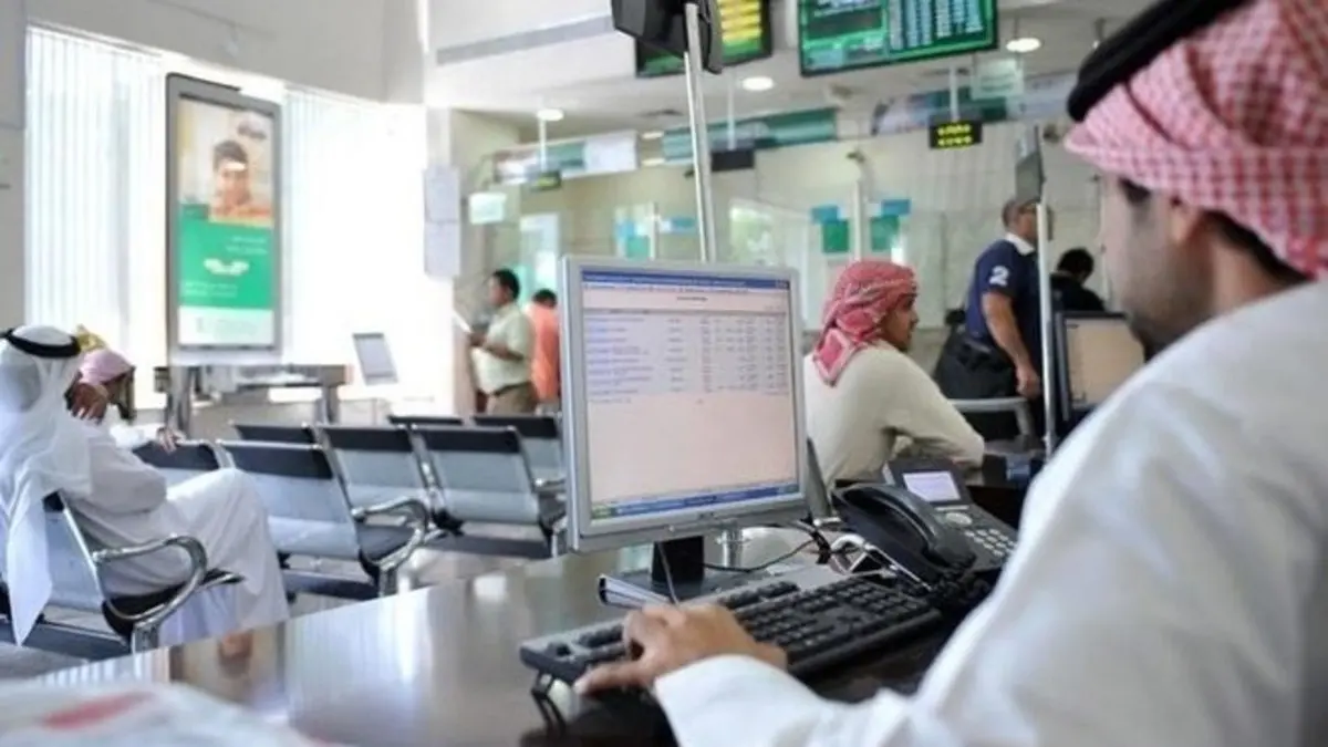 البنوك السعودية
