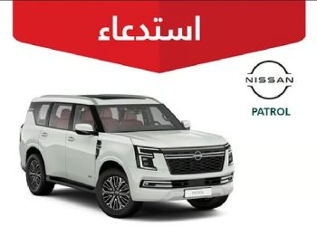 وزارة التجارة تستدعي 489 مركبة “نيسان باترول” موديل 2025 بسبب خلل في وحدة التحكم