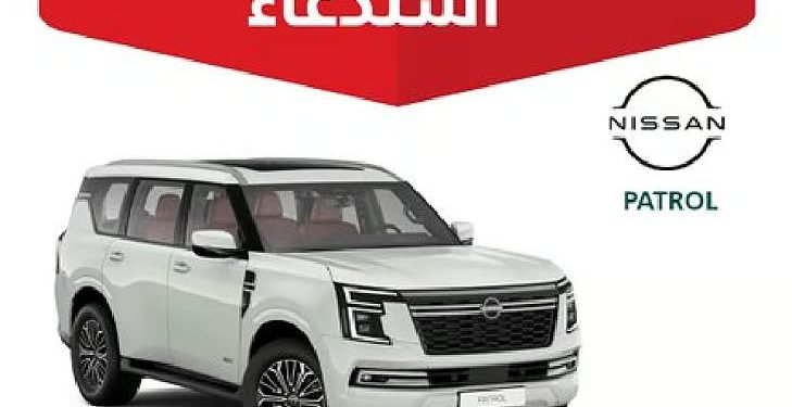 وزارة التجارة تستدعي 489 مركبة “نيسان باترول” موديل 2025 بسبب خلل في وحدة التحكم