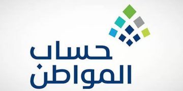 حساب المواطن