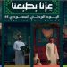 قطاع النقل الجوي السعودي