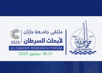 ملتقى جامعة جازان