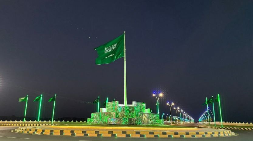اليوم الوطني السعودي الـ95