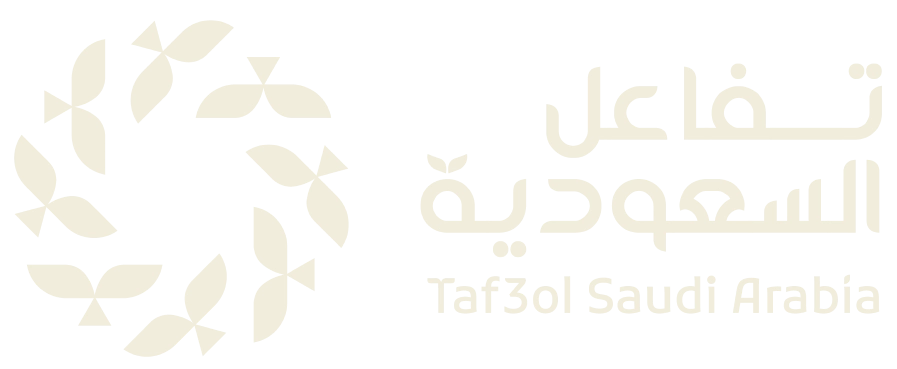 تفاعل السعودية