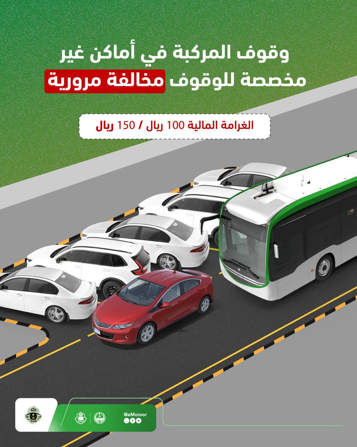 المرور 