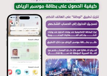 Riyadh season card