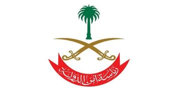 رئاسة أمن الدولة