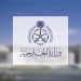 السعودية تدين