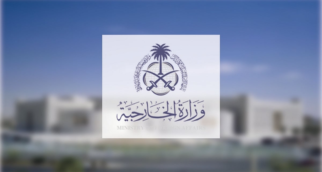 السعودية تدين