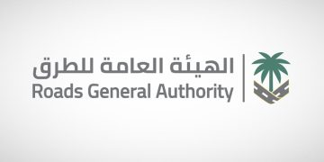 الهيئة العامة للطرق