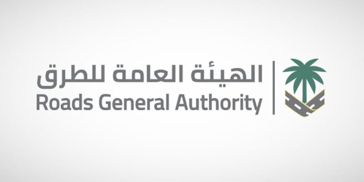 الهيئة العامة للطرق
