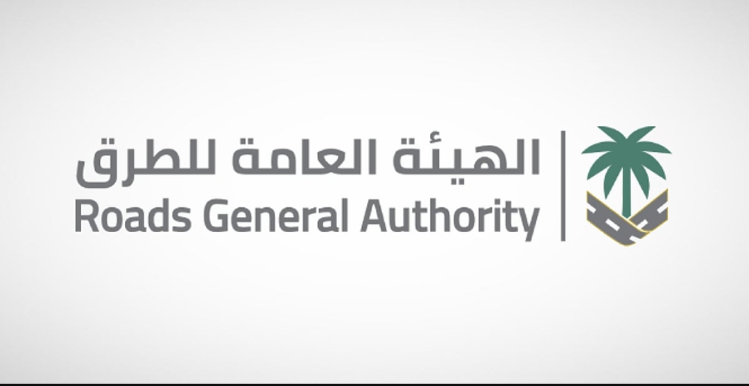 الهيئة العامة للطرق