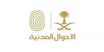 الأحوال المدنية: لا حاجة لإحضار صور شخصية أو تعبئة نماذج لتجديد الهوية أو إصدار بدل تالف