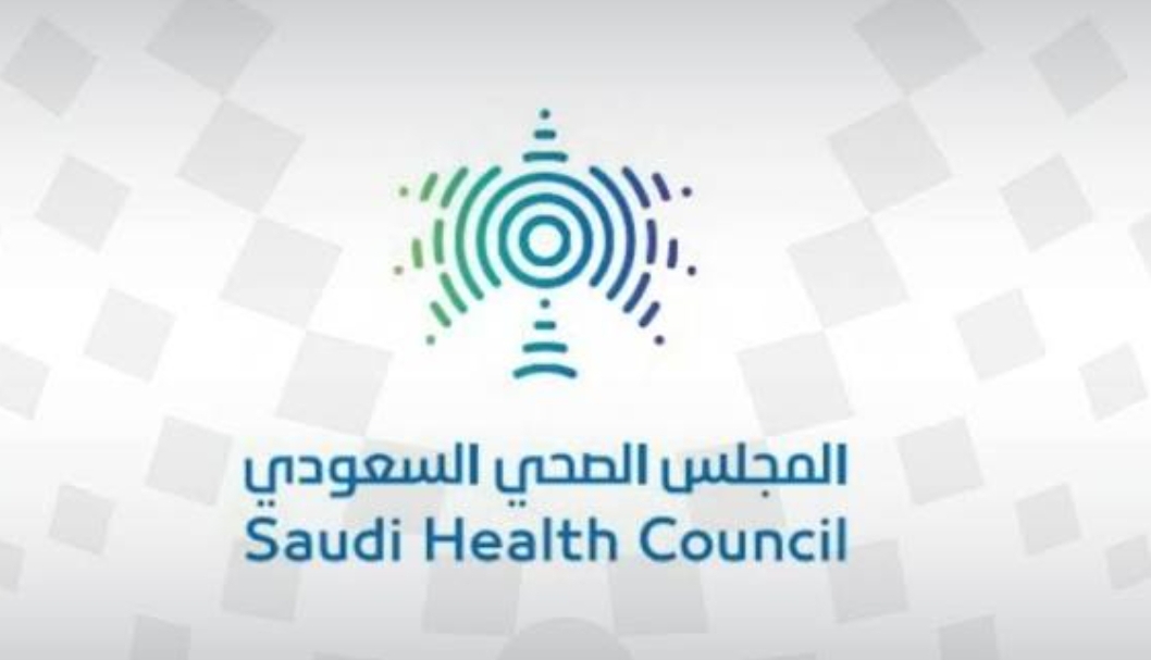 المجلس الصحي السعودي
