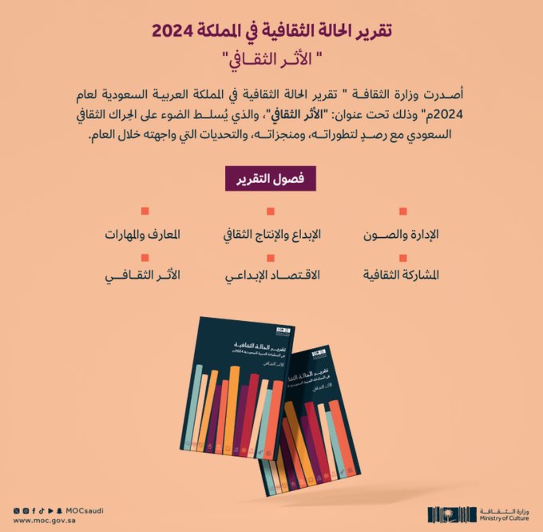 وزارة الثقافة 