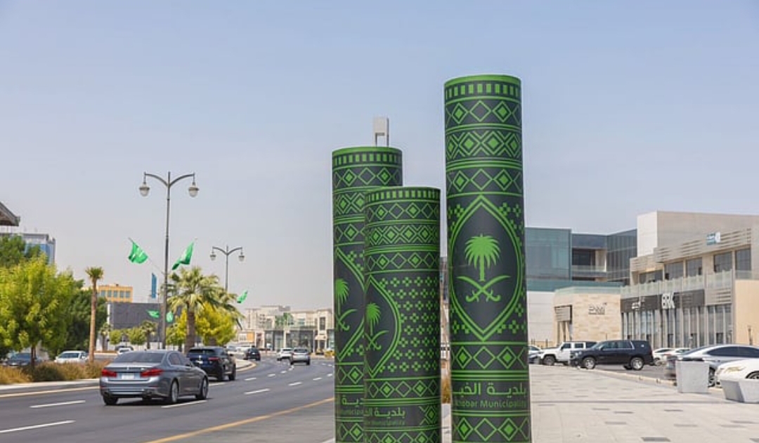 اليوم الوطني السعودي