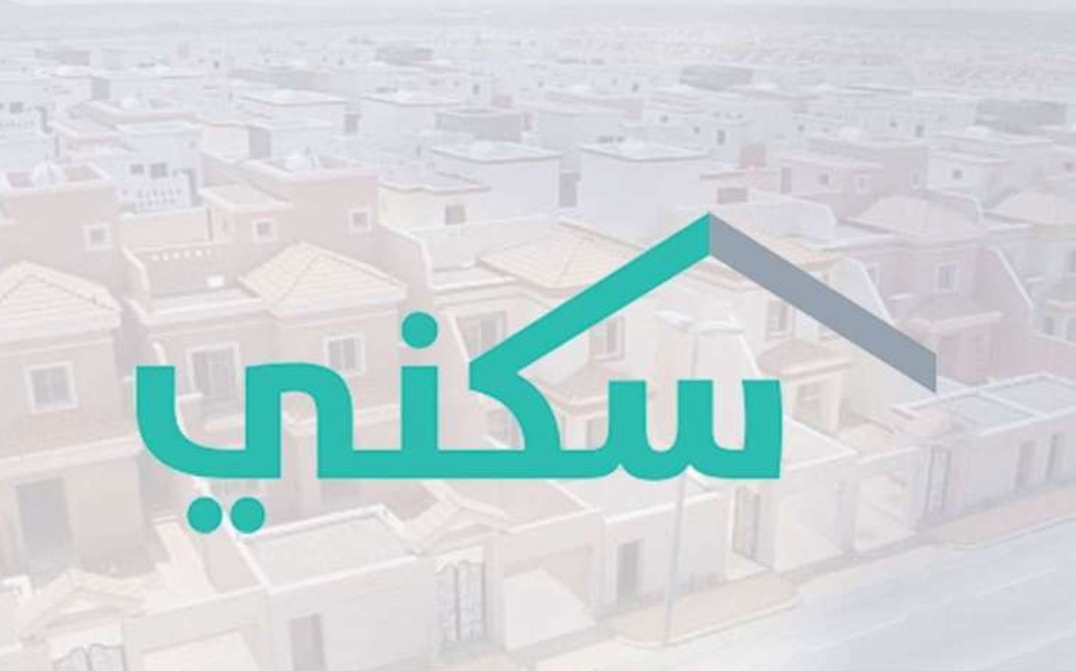 الدعم السكني