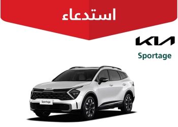كيا سبورتاج 2024