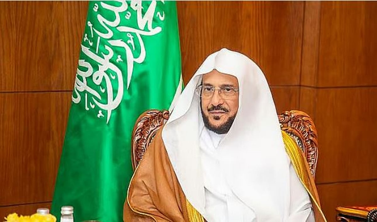 وزير الشؤون الإسلامية